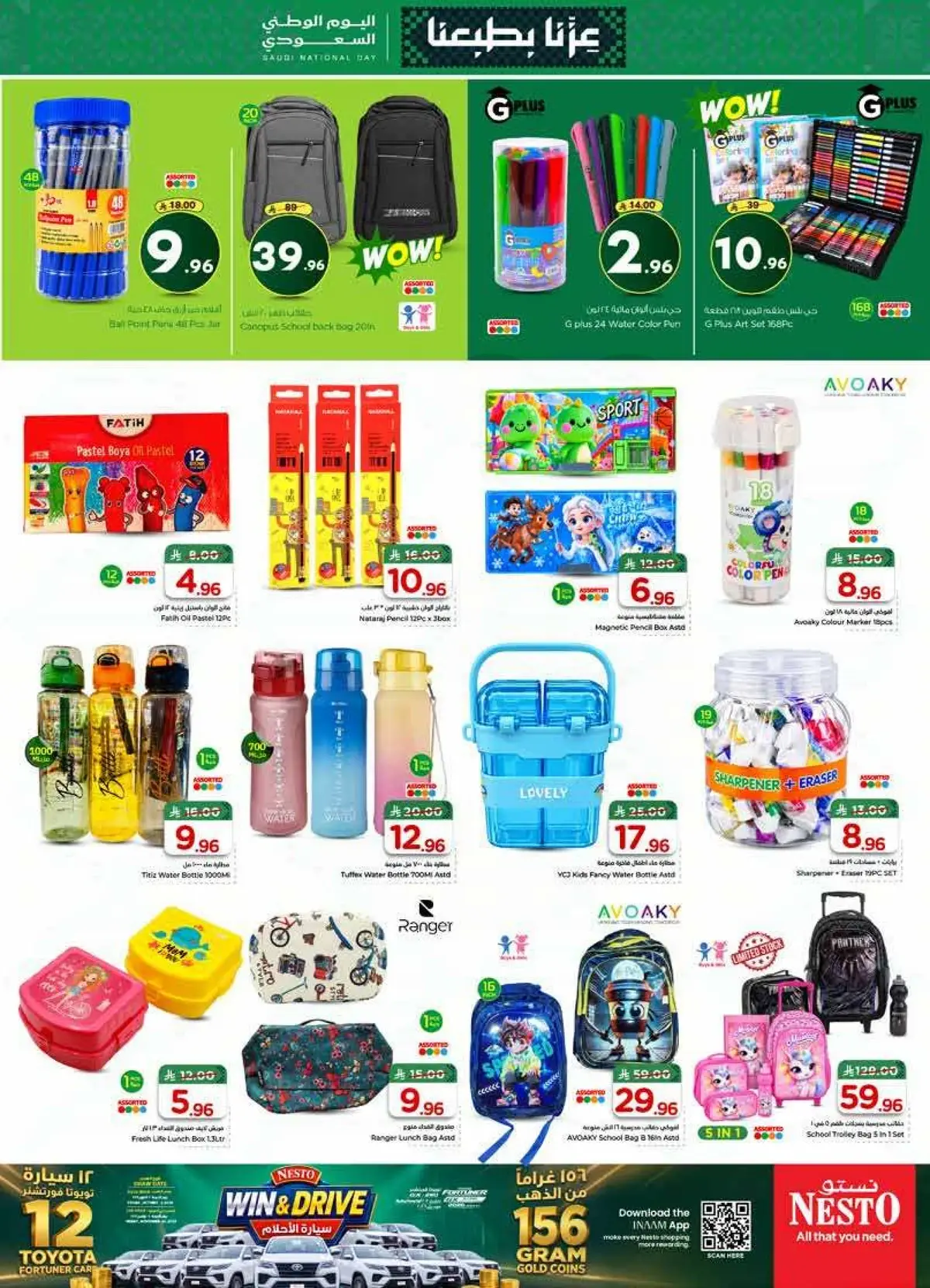 NATIONAL DAY OFFERS - SANAYA 2 - Page 19