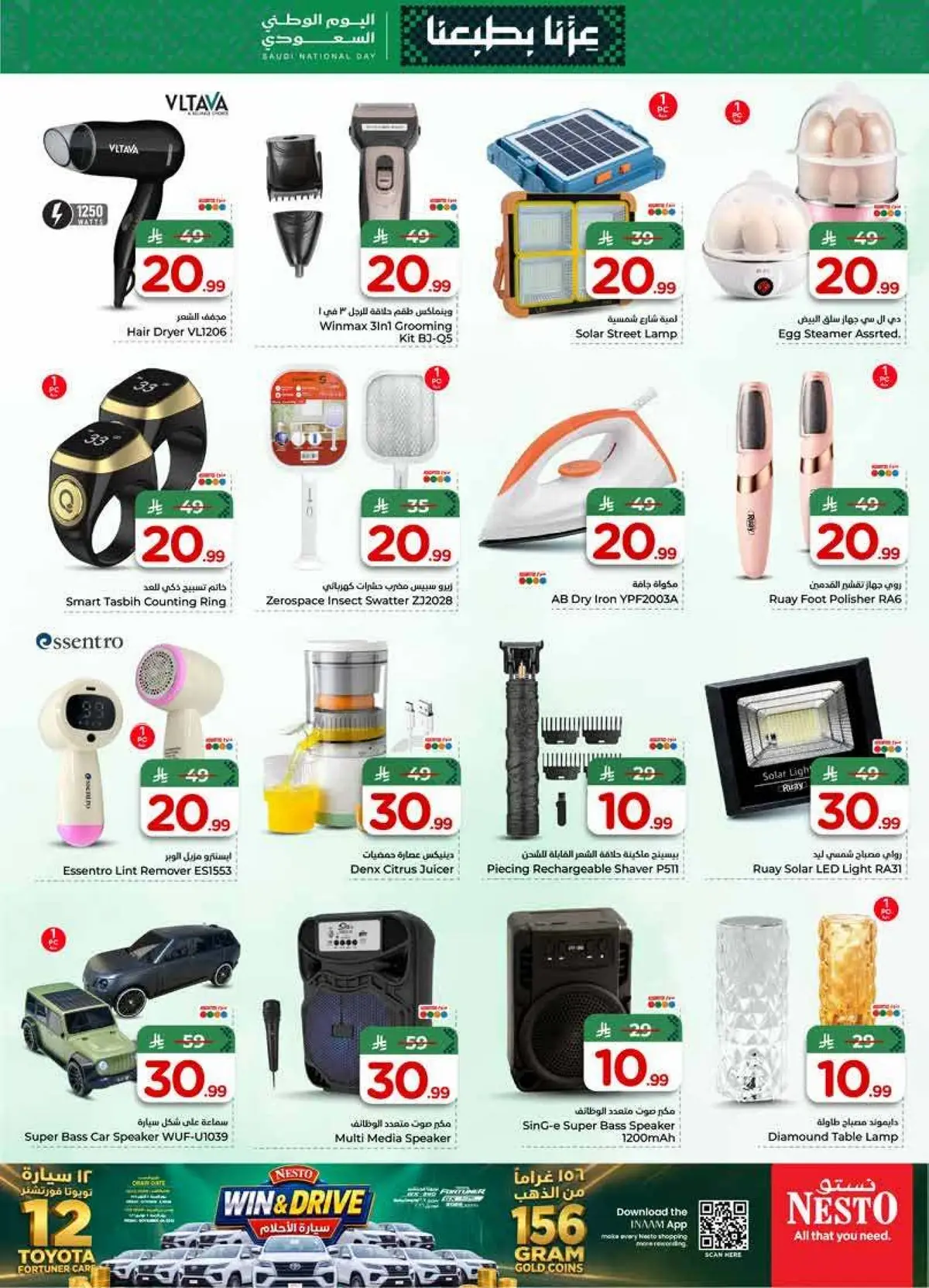 NATIONAL DAY OFFERS - SANAYA 2 - Page 24