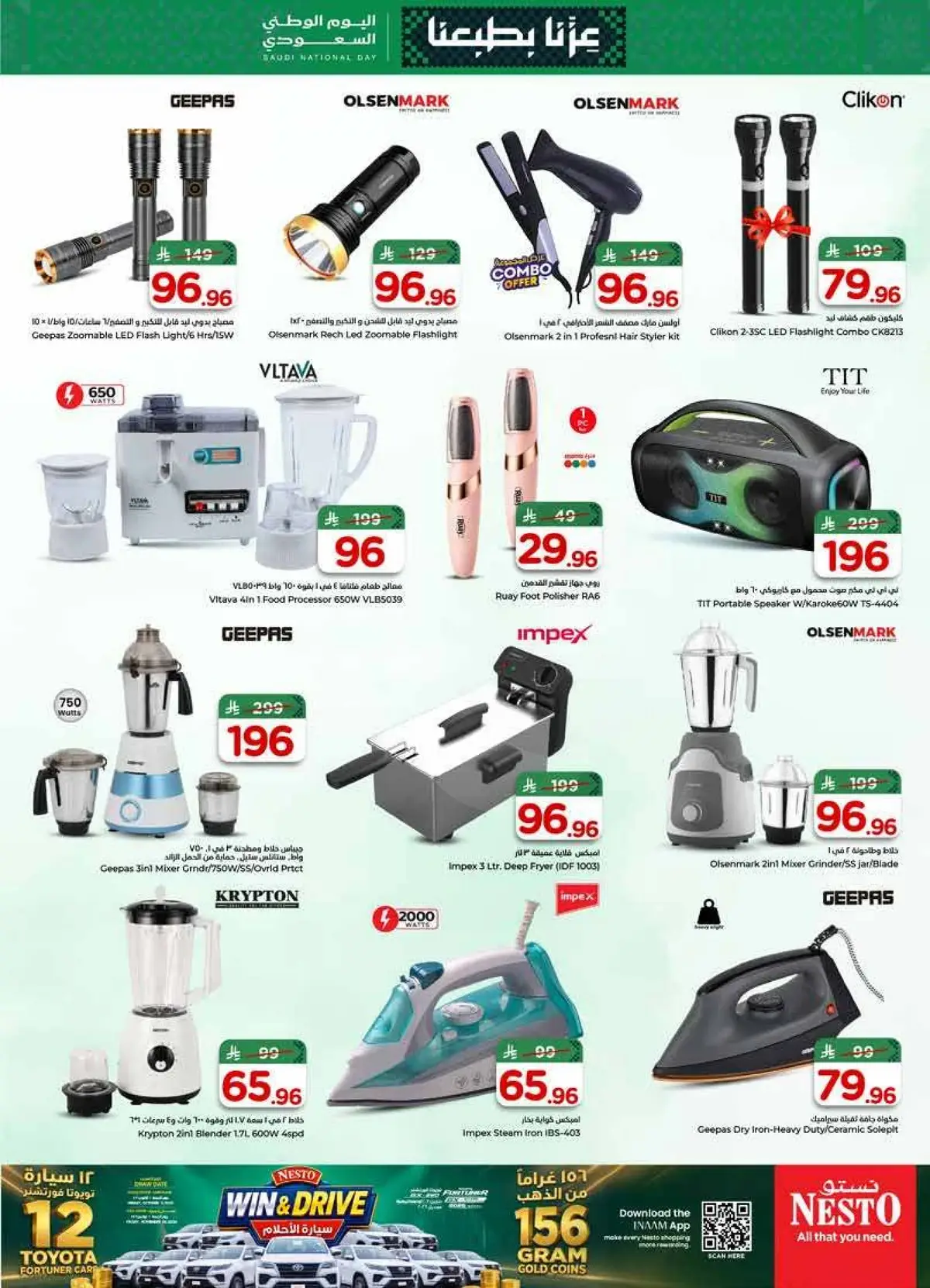 NATIONAL DAY OFFERS - SANAYA 2 - Page 25