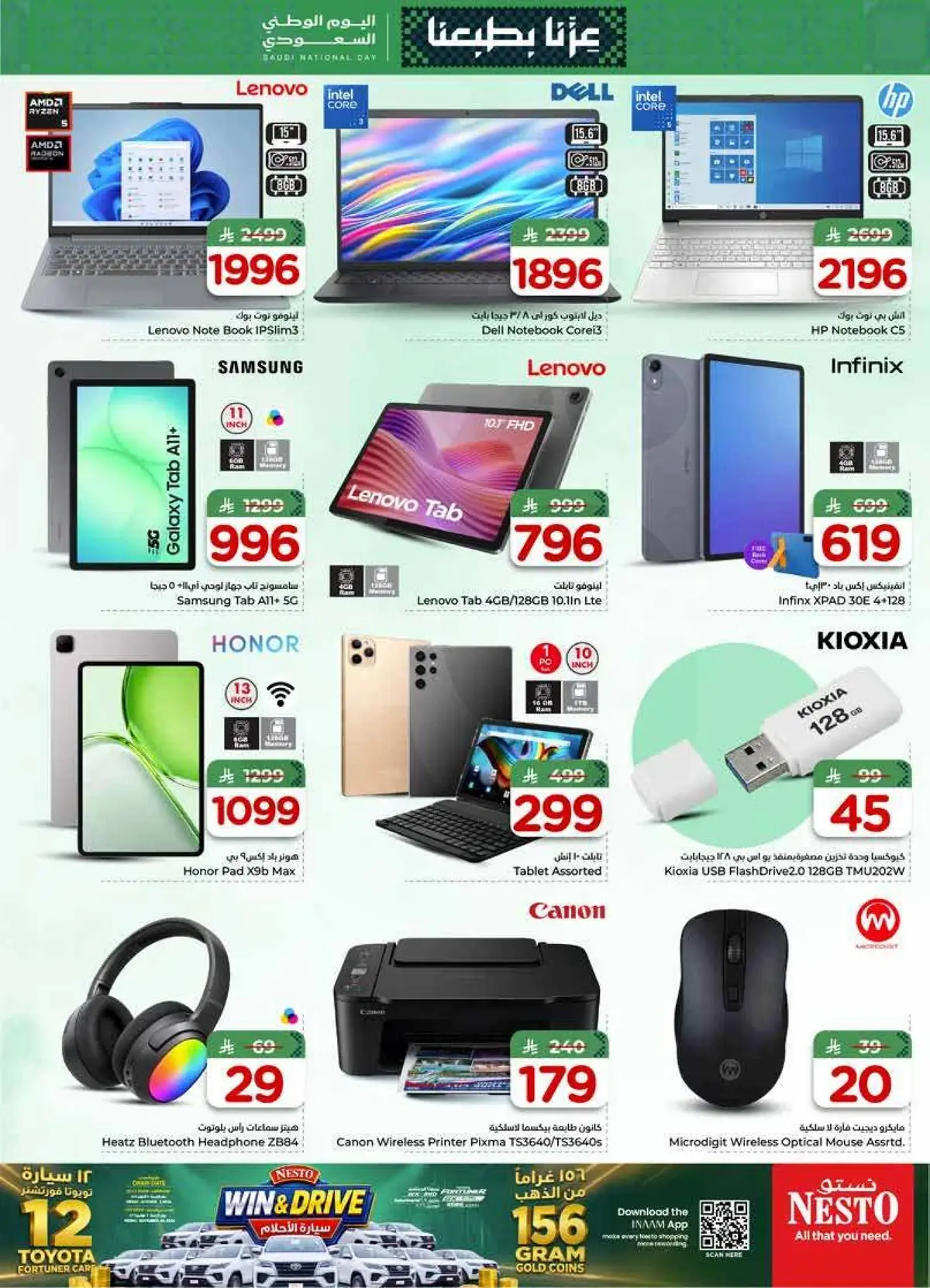 NATIONAL DAY OFFERS - SANAYA 2 - Page 27