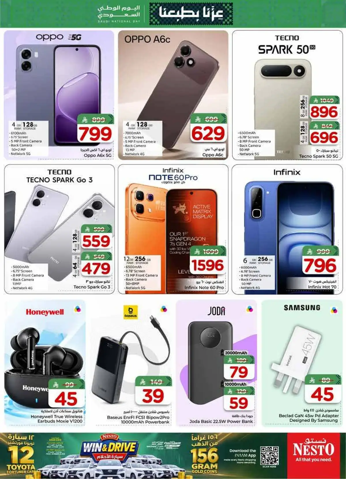 NATIONAL DAY OFFERS - SANAYA 2 - Page 28