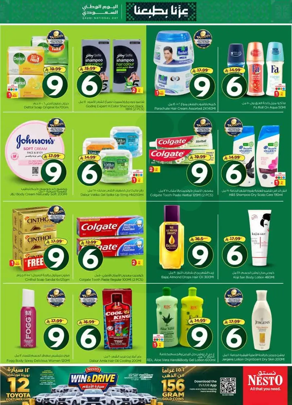 NATIONAL DAY OFFERS - SANAYA 2 - Page 4