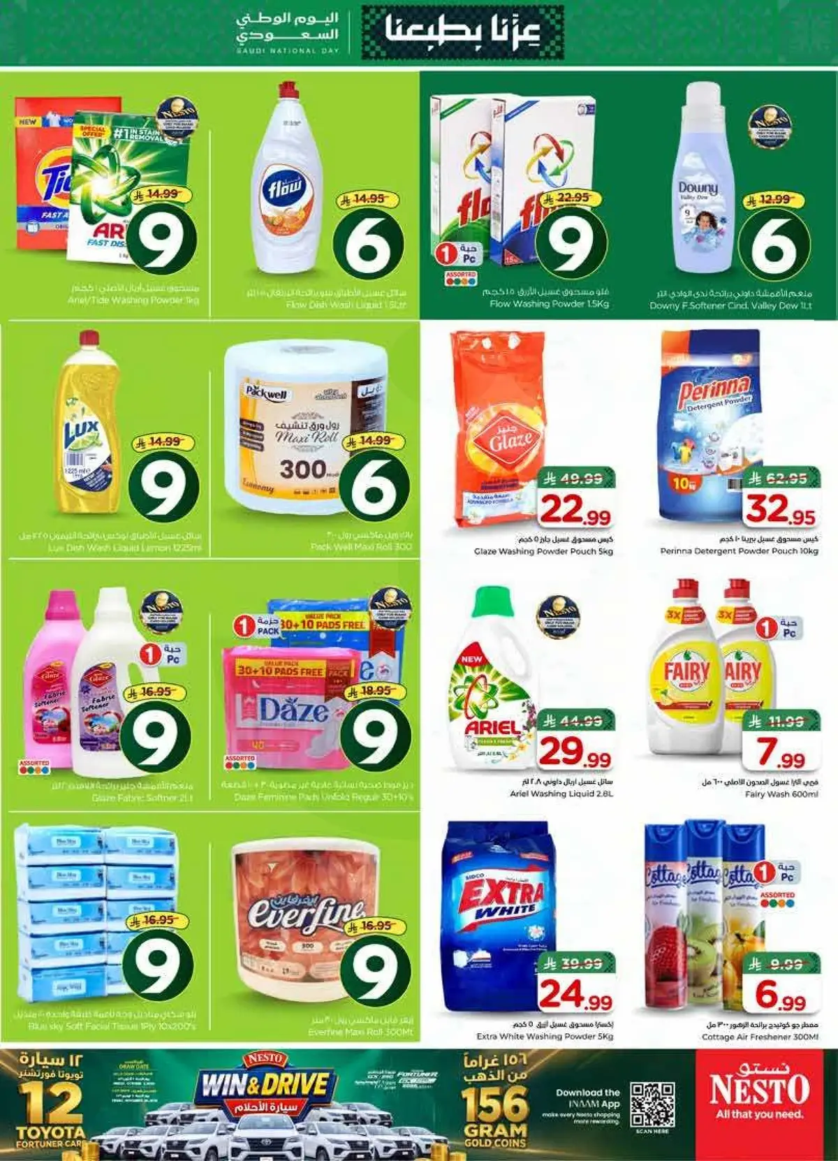 NATIONAL DAY OFFERS - SANAYA 2 - Page 5