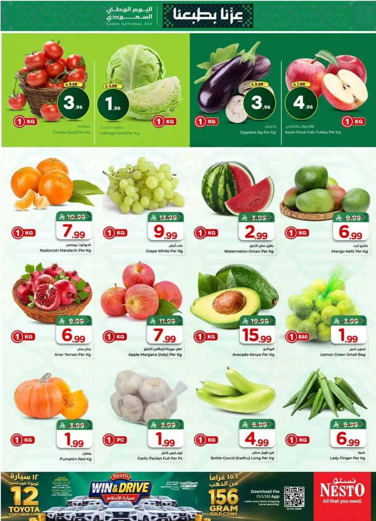NATIONAL DAY OFFERS - SANAYA 2 - Page 7