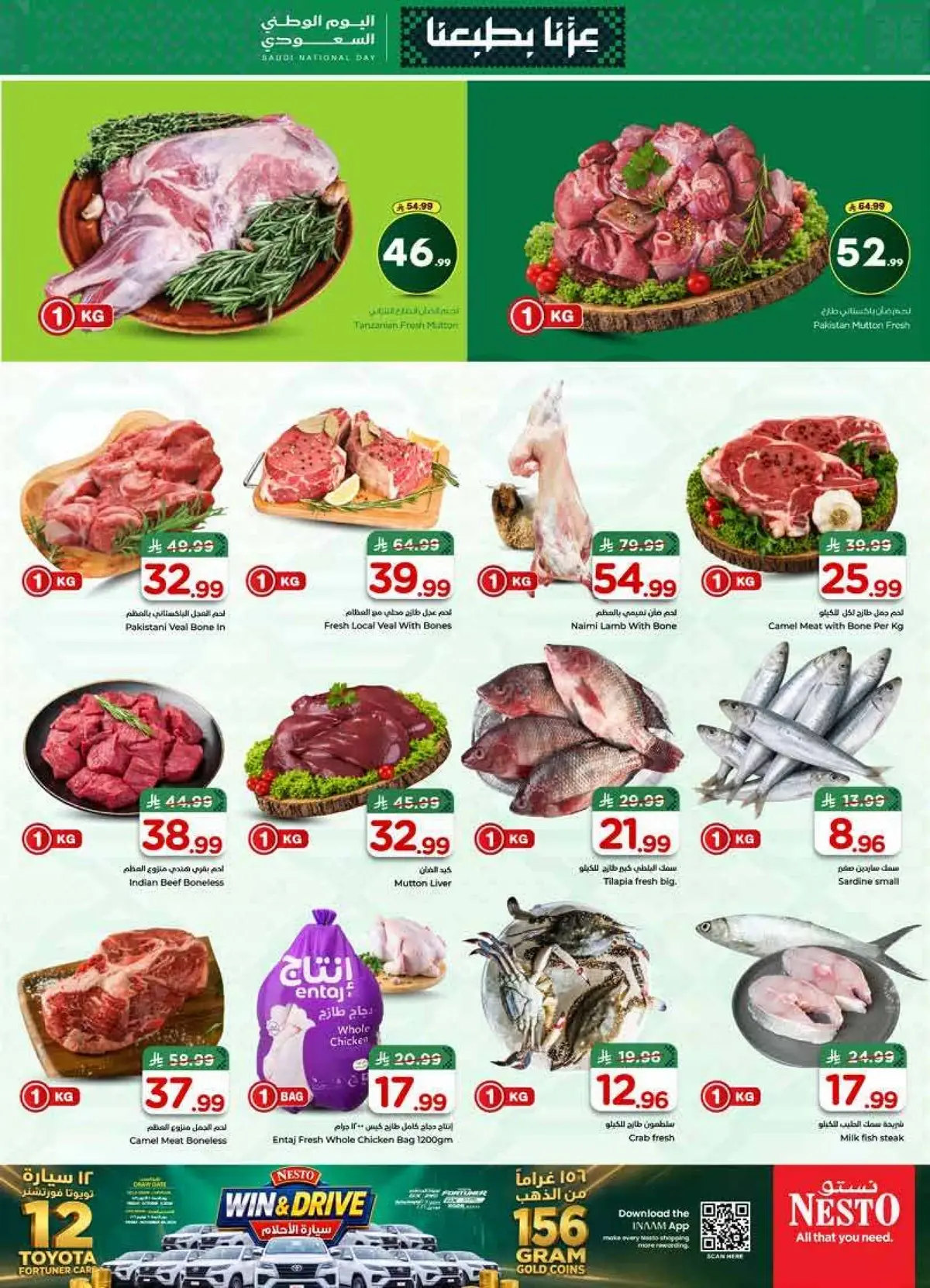 NATIONAL DAY OFFERS - SANAYA 2 - Page 8