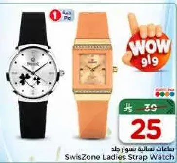 SwisZone Ladies Strap Watch