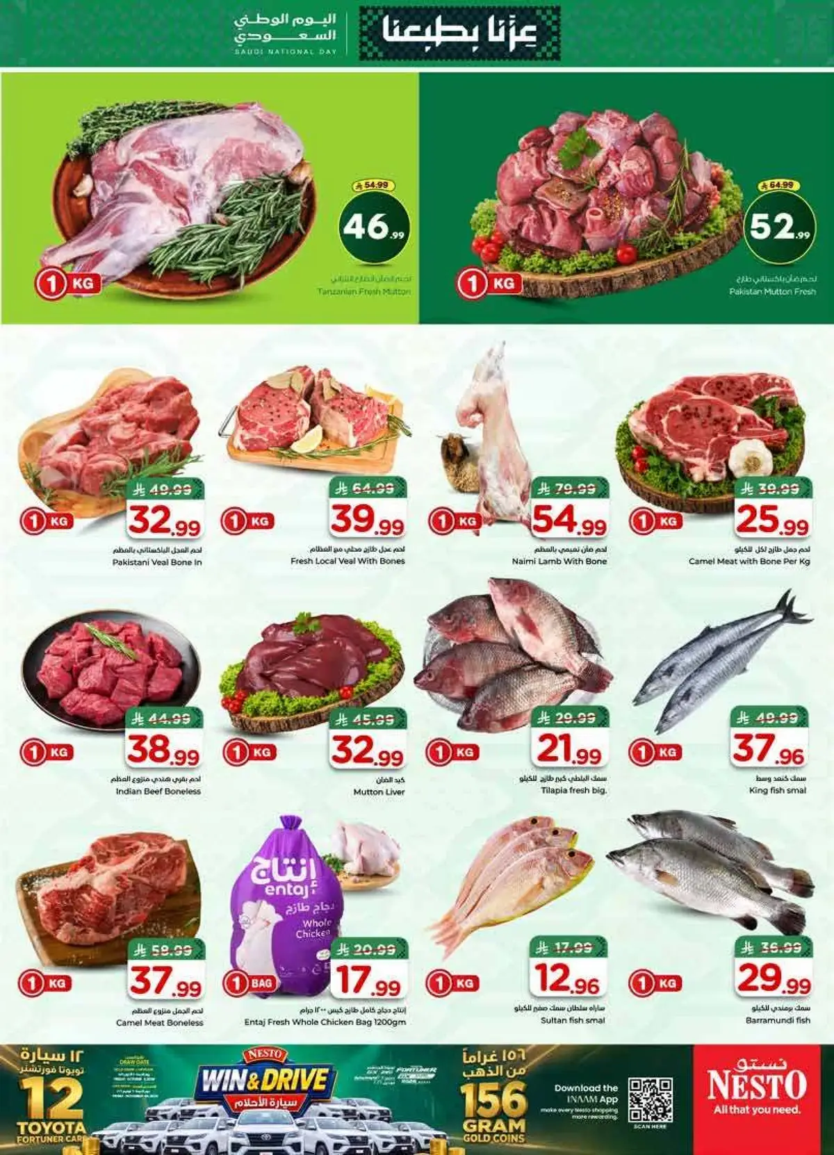 NATIONAL DAY OFFERS - Page 12