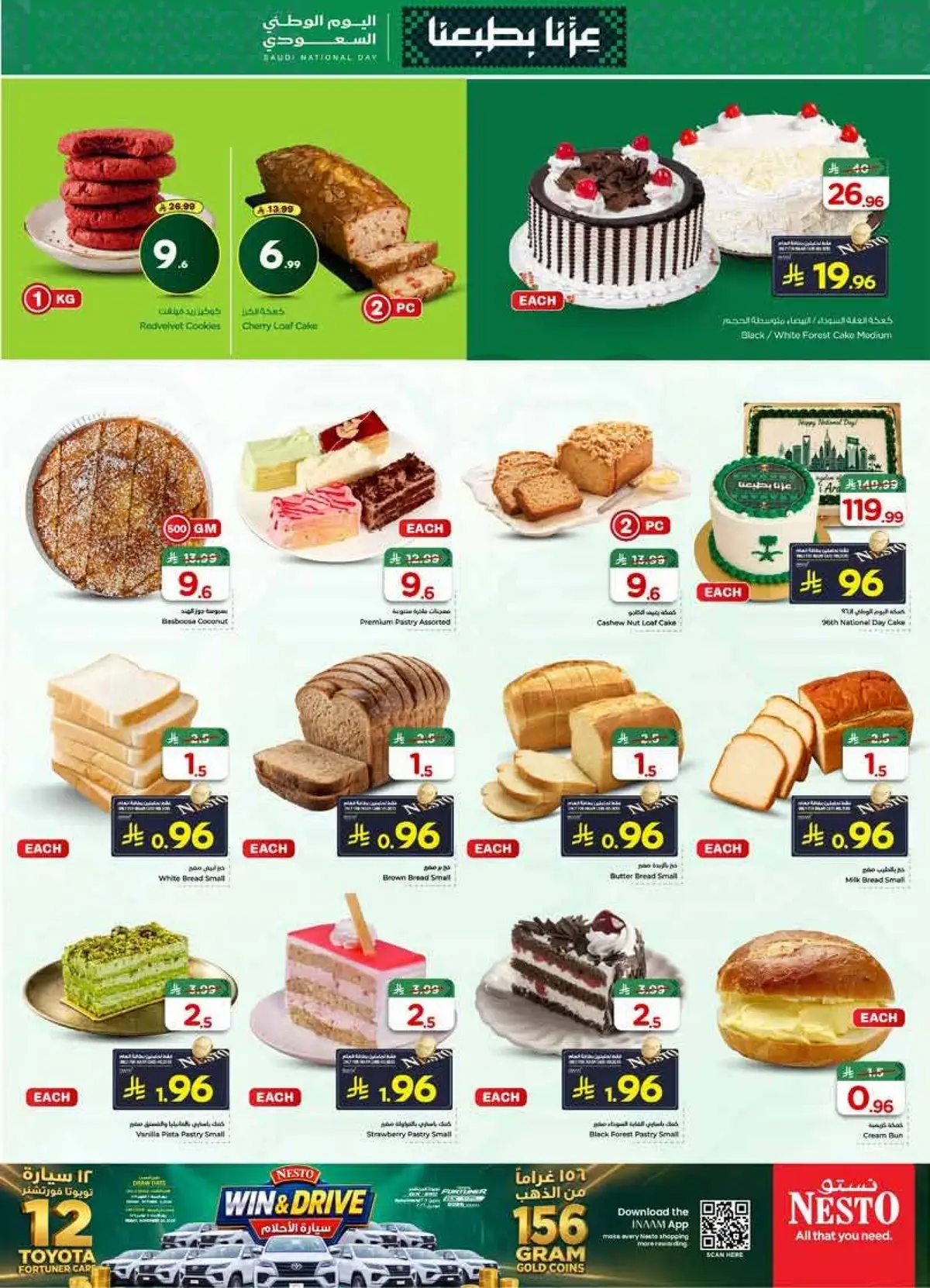 NATIONAL DAY OFFERS - Page 13