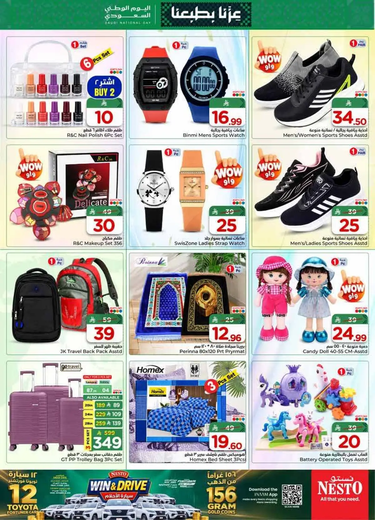 NATIONAL DAY OFFERS - Page 32
