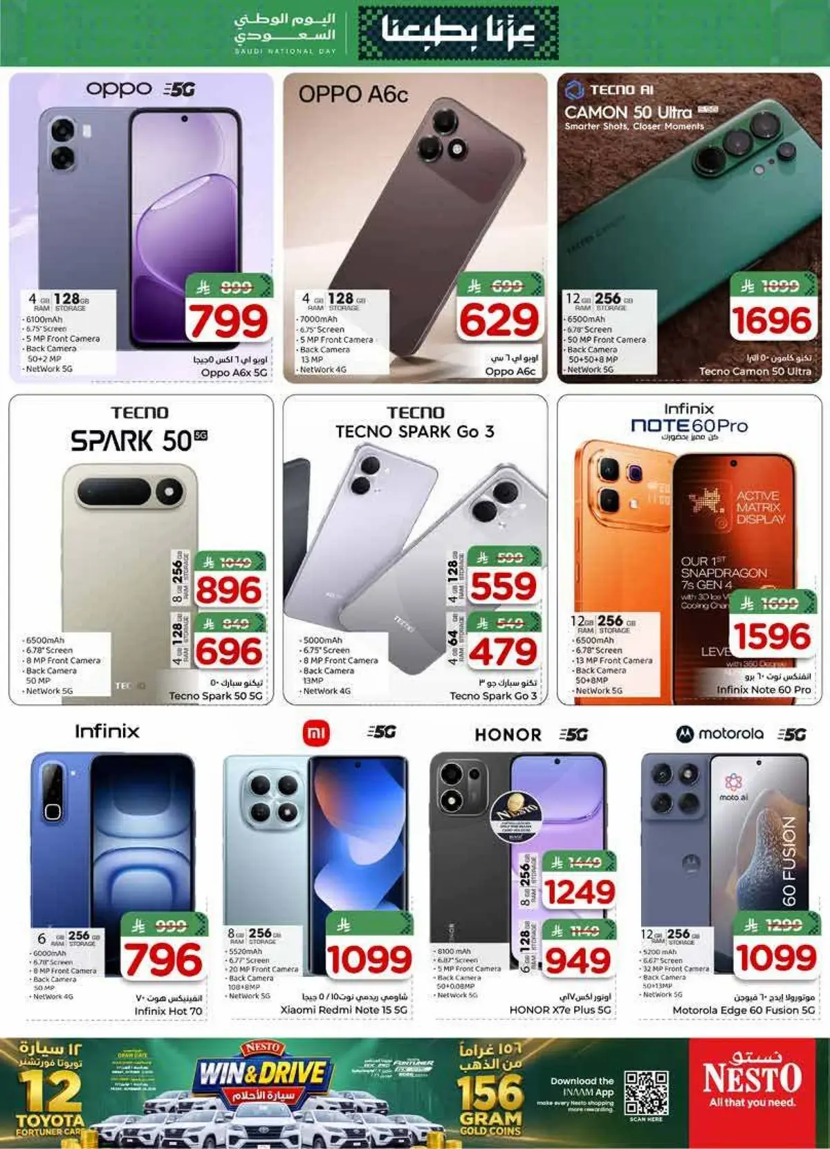 NATIONAL DAY OFFERS - Page 40