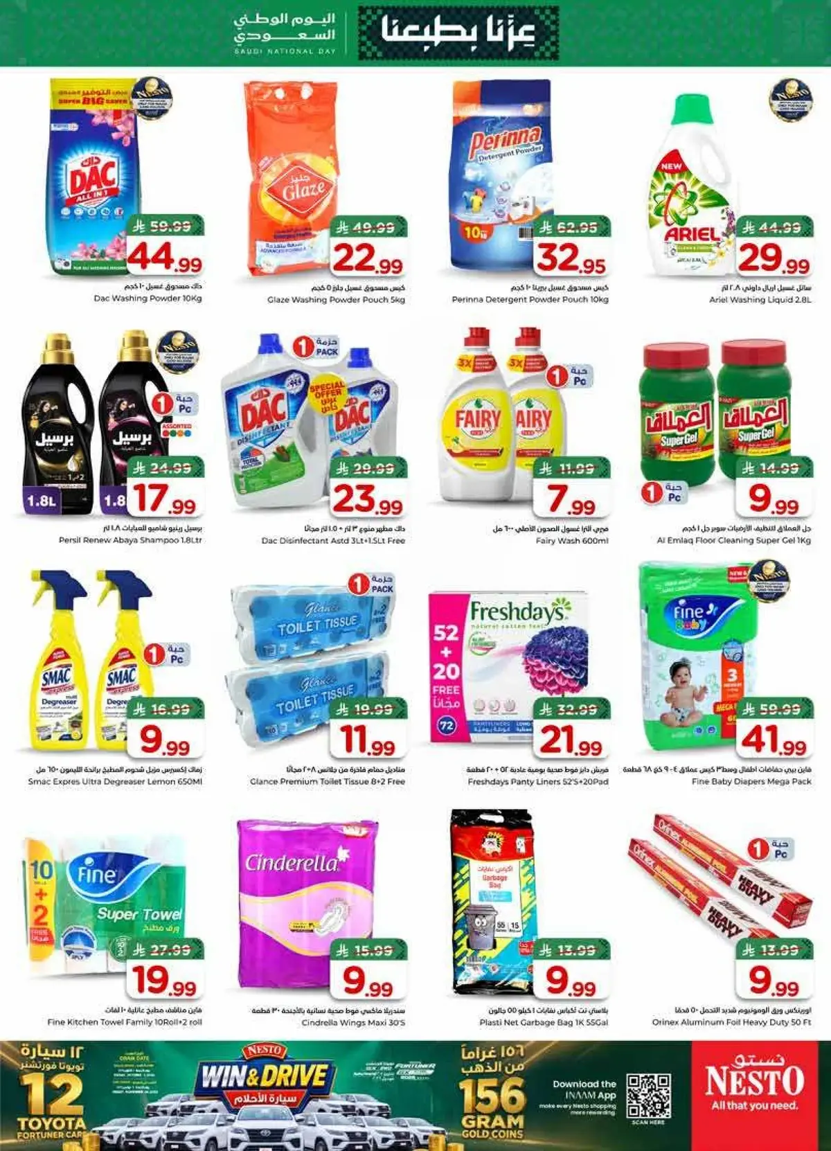 NATIONAL DAY OFFERS - Page 8