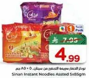 Sinan Instant Noodles Assorted 5x85 gm