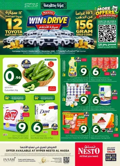 NATIONAL DAY OFFERS