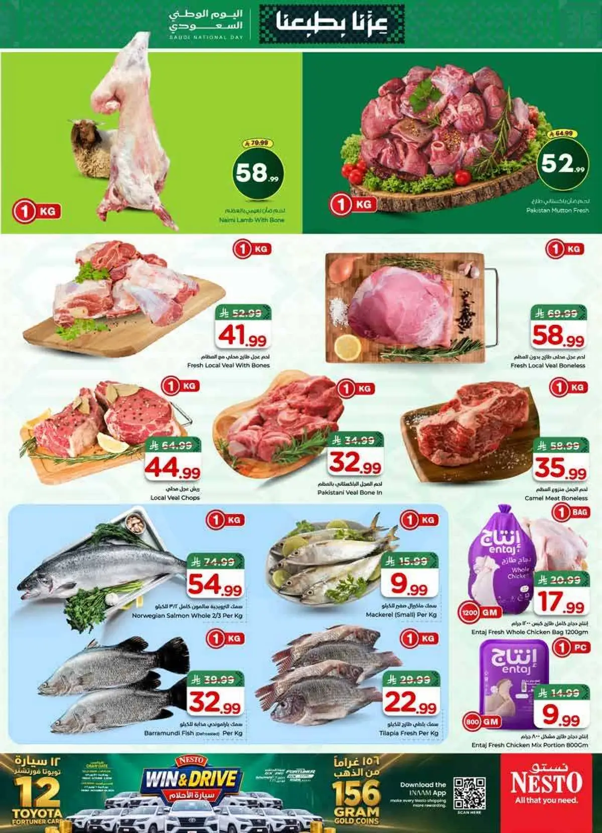 عروض اليوم الوطني - صفحة 4