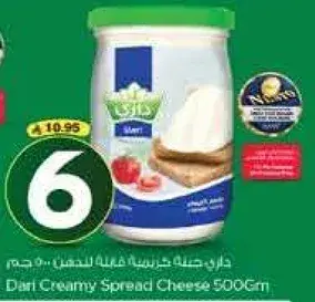 Darti Creamy Spread Cheese 500g