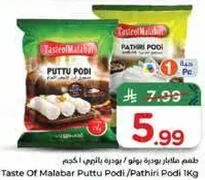 Taste Of Malabar Puttu Podi/Pathiri Podi 1Kg