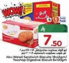 ابو الولد بسكويت ساندويتش 18 * 45 جرام / تي شوب بسكويت دايجستيف 8 * 100 جرام