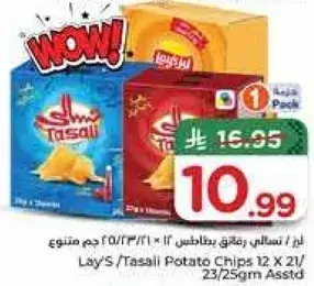 لاي / تسالي رقايق بطاطس 12 × 21/23 جرام متنوعه