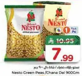 نستو بازلاء خضراء / تشانا دال 900 جرام
