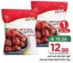 كرات لحم كفته الزوك 1 كيلو