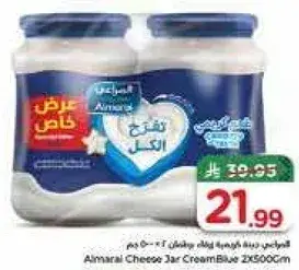 جبنه المراعي في جره، 2 × 500 جرام.