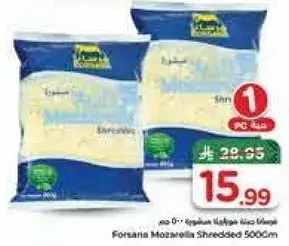 جبنه موزاريلا مبشوره فورسانيا، 500 جرام.