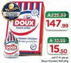 دجاج مجمد دوكس 1 كجم