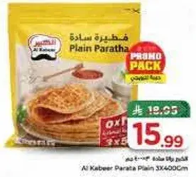 Al Kabeer Plain Paratha 3x400g