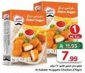 Al Kabeer Chicken Nuggets 270g