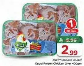 صدر دجاج طري مجمد ميدا 1 كيلو