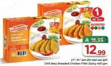 Chili Bex Breaded Chicken Fillet Spicy 400G