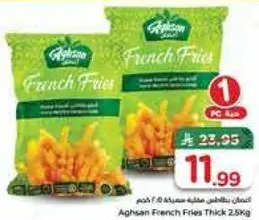 بطاطس مقليه اغصان سميكه 2.5 كجم