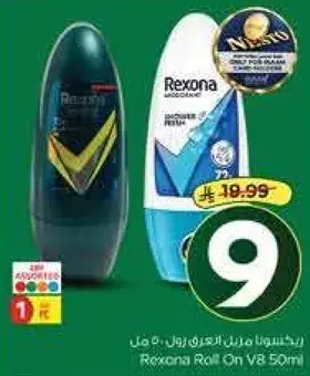 Rexona Roll On V8 50ml