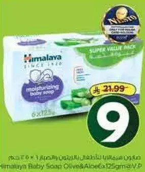 Himalaya Baby Soap Olive & Aloe 6x125g