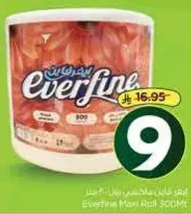 ايفرفاين ماكس رول 500م