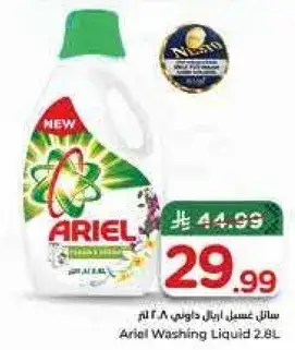 Ariel Washing Liquid 2.8L