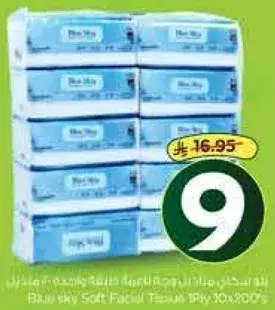 بلو سكاي مناديل وجه ناعمه 10×200