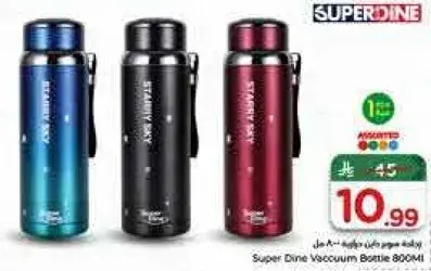 زجاجه سوبر داين 800 مل