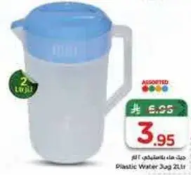 Plastic Water Jug 2L