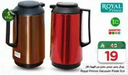 ترمس رويال برينس 1 لتر