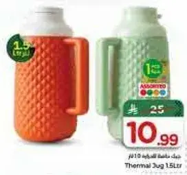 Thermal Jug 1.5L