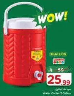 Water Cooler 2 Gallon