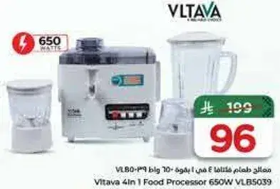 معالج طعام فيتافا 4 في 1 بقوه 650 وات