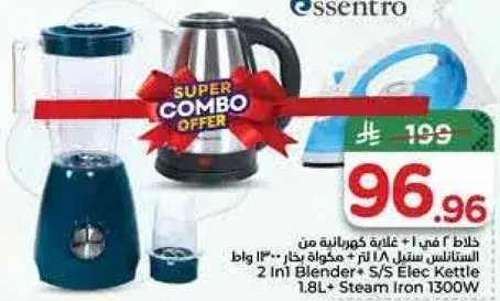 خلاط 2 في 1