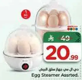 Egg Steamer Assorted