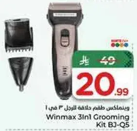 Winmax 3in1 Grooming Kit
