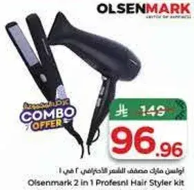 Olsenmark 2 in 1 Profesi Hair Styler kit