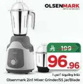 Olsenmark 2in1 Mixer Grinder/SS Jar/Blade