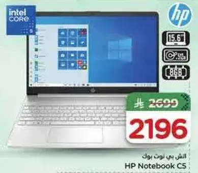 اتش بي نوت بوك C5