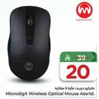مايكرو دجيت فاره لا سلكيه